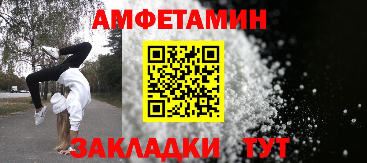 Amphetamine  Amphetamine Розовый  Вход с VPN  shop Telegram  Лесосибирск 