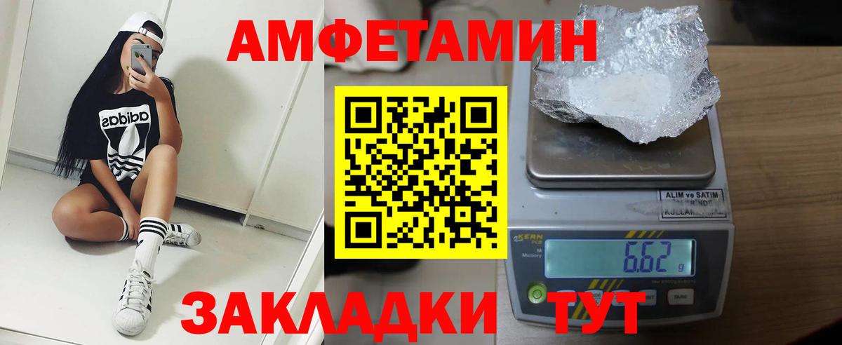 АМФЕТАМИН VHQ  Лесосибирск 