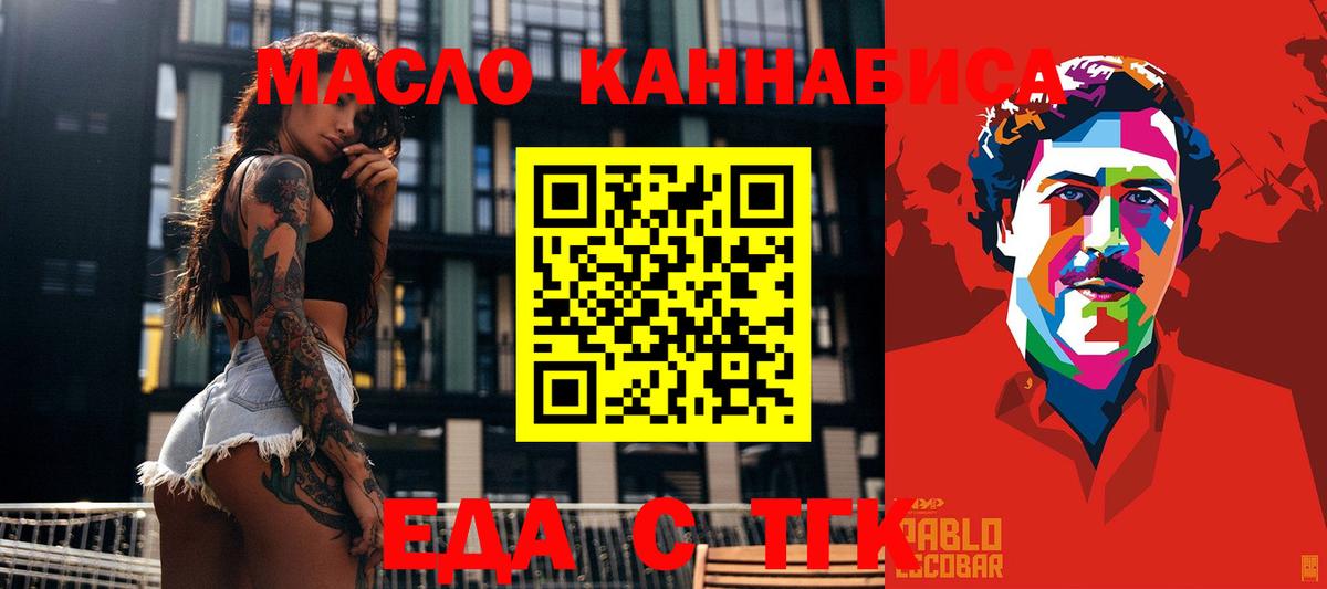 Еда ТГК марихуана  Лесосибирск 