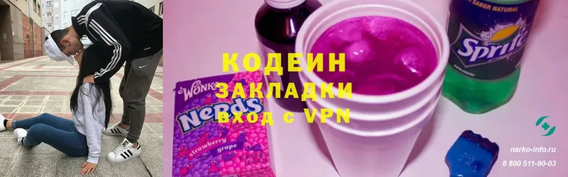 kraken вход  Лесосибирск  сайты даркнета официальный сайт  Codein напиток Lean (лин) 