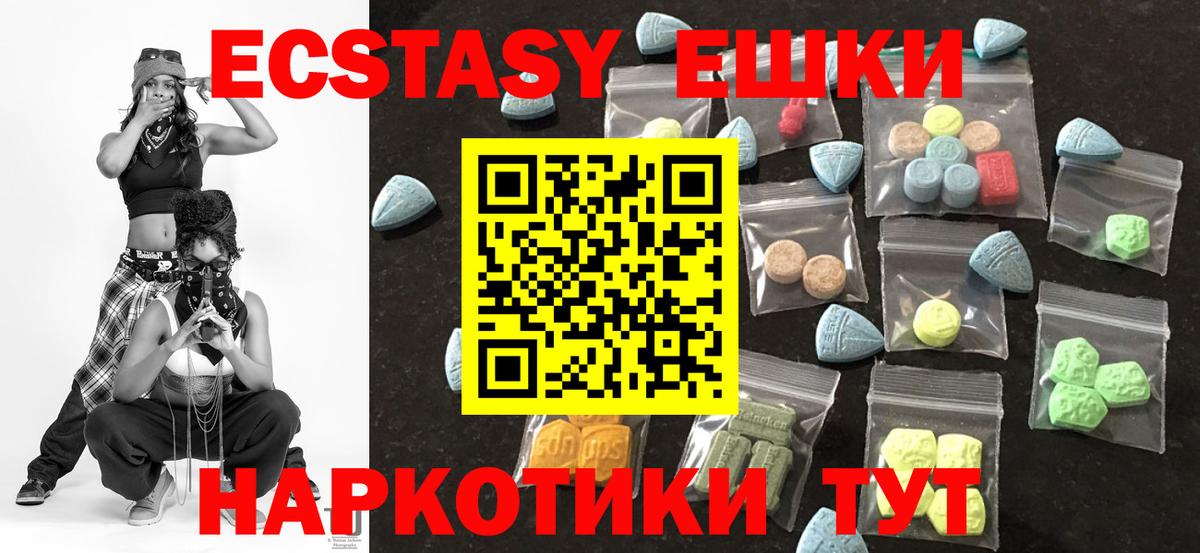 ЭКСТАЗИ XTC Лесосибирск