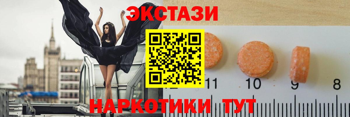 Лесосибирск  Экстази 250 мг  Вход с VPN  где купить наркоту  Ecstasy 280 MDMA  ЭКСТАЗИ 