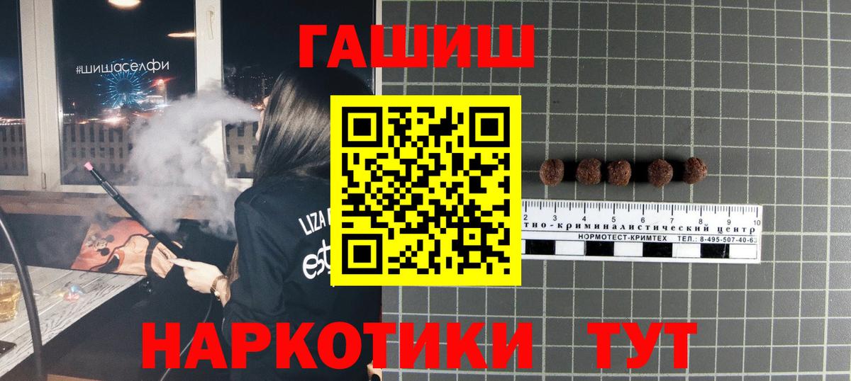 Гашиш ice o lator  Лесосибирск 