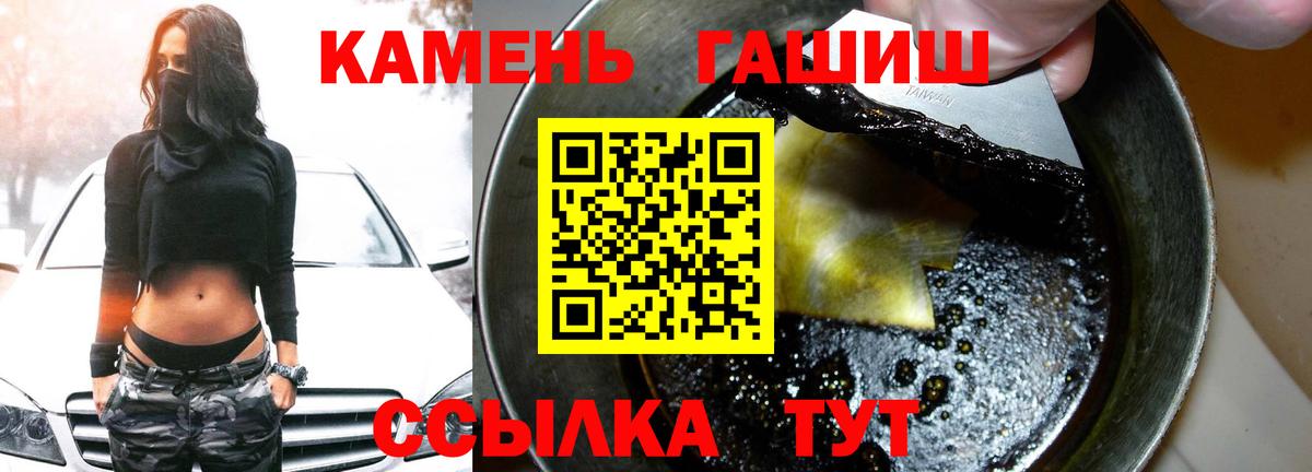 Лесосибирск  Гашиш убойный  ГАШИШ  Вход с VPN  Гашиш Изолятор 