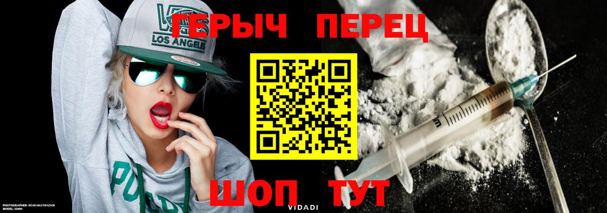 ГЕРОИН  Лесосибирск  Героин хмурый 