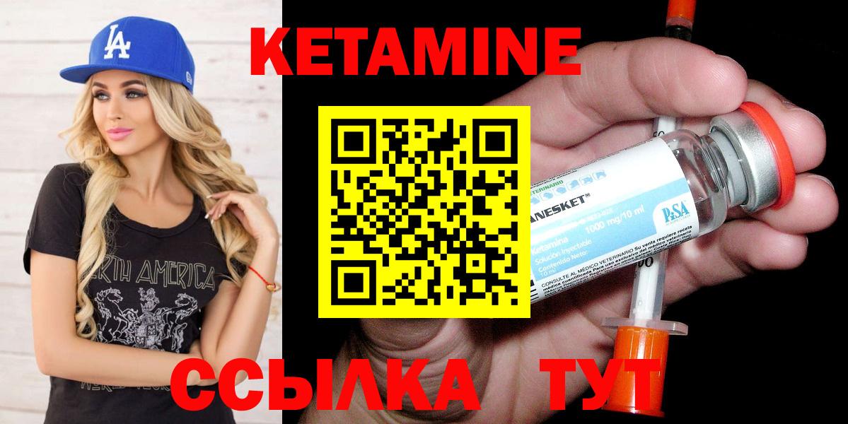 КЕТАМИН ketamine Лесосибирск