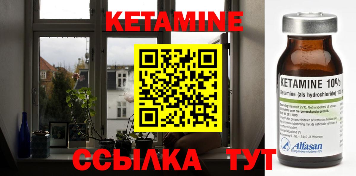 Лесосибирск  Кетамин VHQ  нарко площадка телеграм  Вход с VPN  Кетамин ketamine 