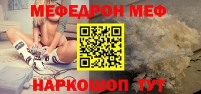 MESCALINE Волжск