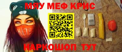 MESCALINE Волжск