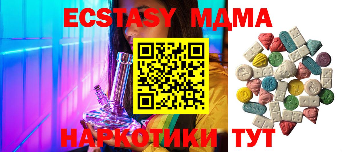 МДМА кристаллы  MDMA молли  МДМА  Лесосибирск 