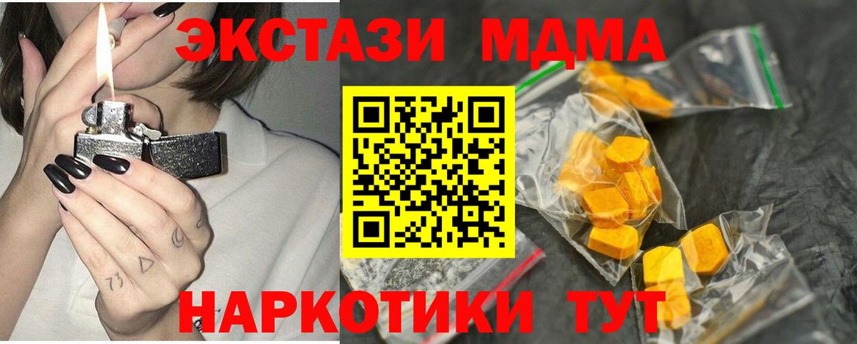 MDMA Molly  MDMA молли  Вход с VPN  Лесосибирск 