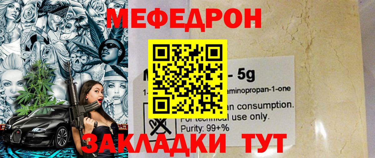 Меф мяу мяу  наркота  МЕФ  Меф VHQ  Лесосибирск 