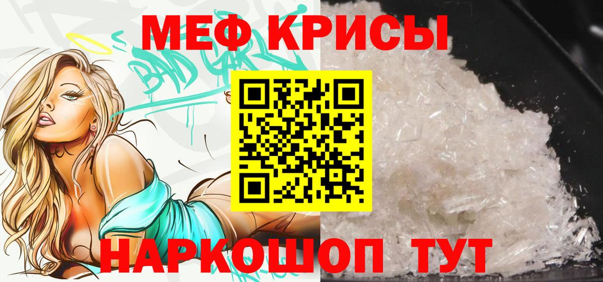 Меф кристаллы Лесосибирск