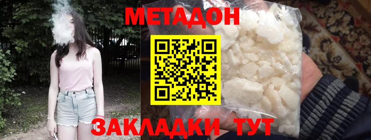 Метадон мёд  Вход с VPN  Метадон methadone  Лесосибирск 