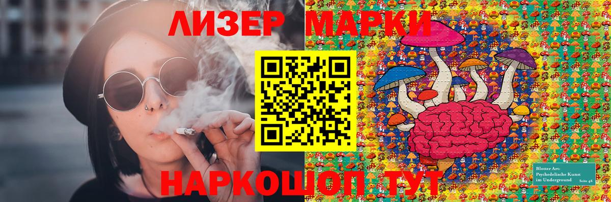 Марки 25I-NBOMe 1,8мг  Марки 25I-NBOMe 1,8мг  Вход с VPN  Лесосибирск 