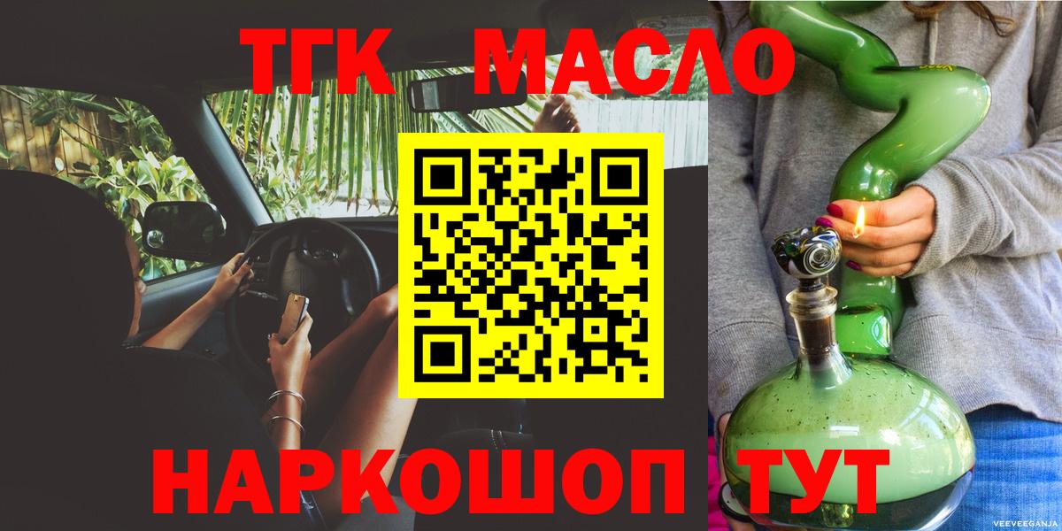 закладка  ТГК вейп с тгк  Вход с VPN  Дистиллят ТГК вейп  Лесосибирск 