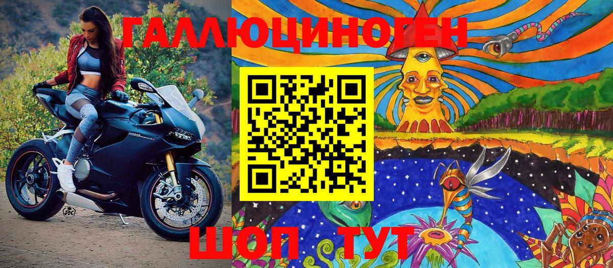 Лесосибирск  Галлюциногенные грибы GOLDEN TEACHER  Вход с VPN 